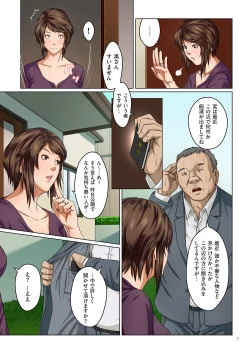 Page 7 of Karamitsuku Shisen