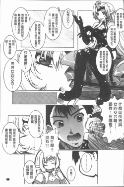 Page 10 of Injoku no Oto | 淫辱之音