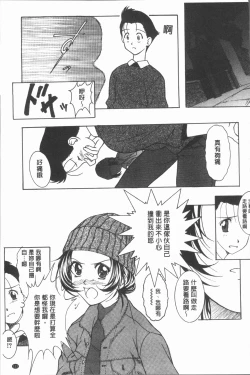 Page 114 of Injoku no Oto | 淫辱之音