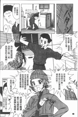 Page 117 of Injoku no Oto | 淫辱之音