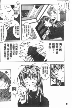 Page 119 of Injoku no Oto | 淫辱之音