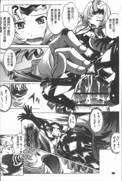 Page 11 of Injoku no Oto | 淫辱之音