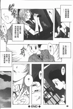 Page 129 of Injoku no Oto | 淫辱之音