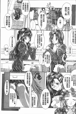 Page 134 of Injoku no Oto | 淫辱之音