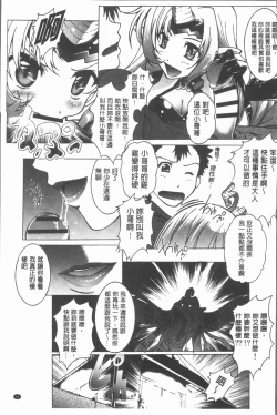 Page 14 of Injoku no Oto | 淫辱之音