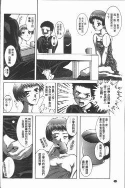 Page 151 of Injoku no Oto | 淫辱之音