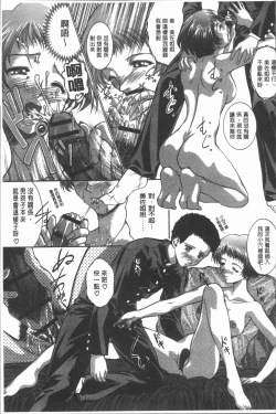 Page 154 of Injoku no Oto | 淫辱之音