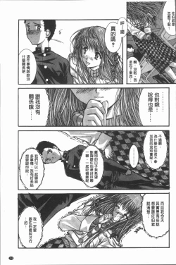 Page 158 of Injoku no Oto | 淫辱之音