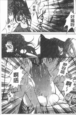 Page 182 of Injoku no Oto | 淫辱之音