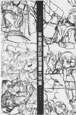 Page 186 of Injoku no Oto | 淫辱之音
