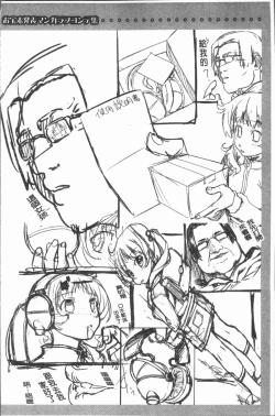 Page 187 of Injoku no Oto | 淫辱之音