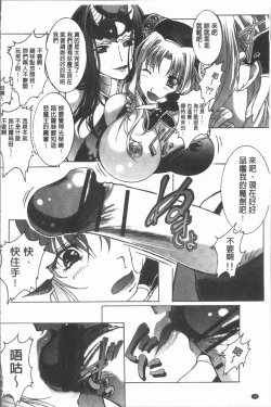 Page 31 of Injoku no Oto | 淫辱之音