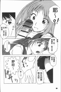 Page 43 of Injoku no Oto | 淫辱之音