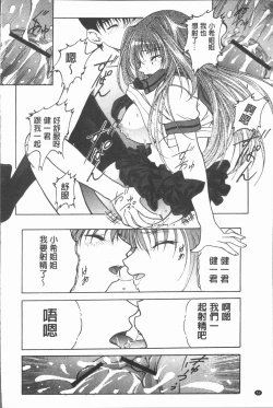 Page 57 of Injoku no Oto | 淫辱之音