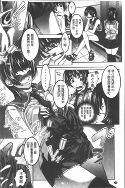 Page 73 of Injoku no Oto | 淫辱之音