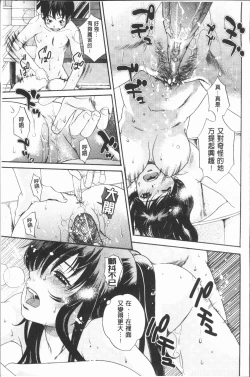 Page 106 of Inyoku Sakari ni Ogorite