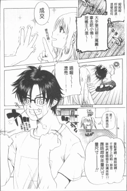 Page 111 of Inyoku Sakari ni Ogorite