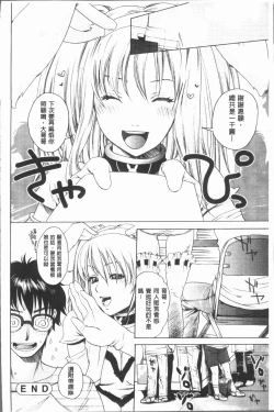 Page 129 of Inyoku Sakari ni Ogorite