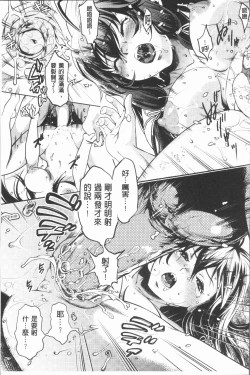 Page 144 of Inyoku Sakari ni Ogorite