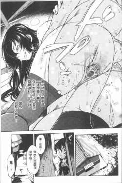 Page 148 of Inyoku Sakari ni Ogorite