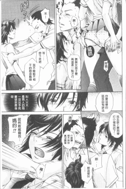 Page 156 of Inyoku Sakari ni Ogorite