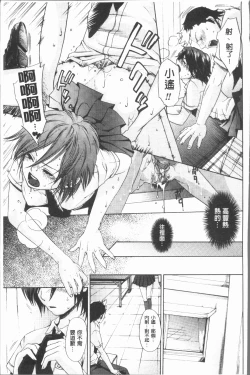 Page 162 of Inyoku Sakari ni Ogorite