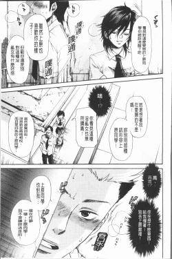 Page 170 of Inyoku Sakari ni Ogorite