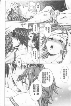 Page 23 of Inyoku Sakari ni Ogorite