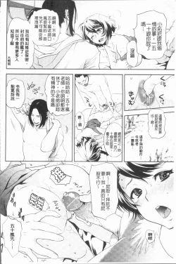 Page 61 of Inyoku Sakari ni Ogorite