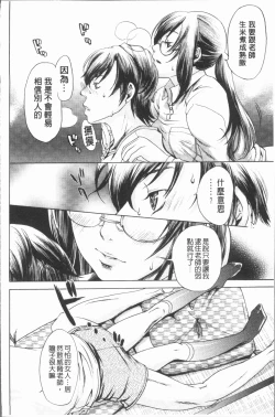 Page 77 of Inyoku Sakari ni Ogorite