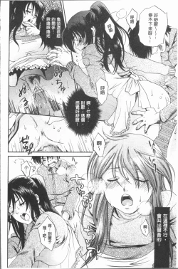 Page 99 of Inyoku Sakari ni Ogorite