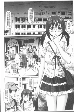 Page 107 of Nakadashi Aimitsu Musume - Sweet Gals Rape | 中出的愛蜜娘