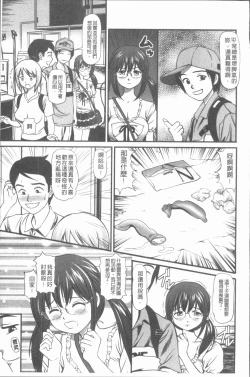 Page 108 of Nakadashi Aimitsu Musume - Sweet Gals Rape | 中出的愛蜜娘