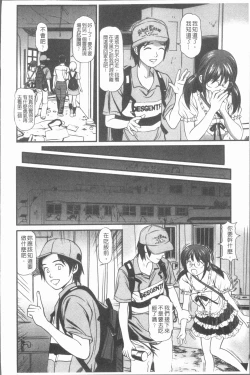 Page 109 of Nakadashi Aimitsu Musume - Sweet Gals Rape | 中出的愛蜜娘