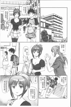 Page 10 of Nakadashi Aimitsu Musume - Sweet Gals Rape | 中出的愛蜜娘