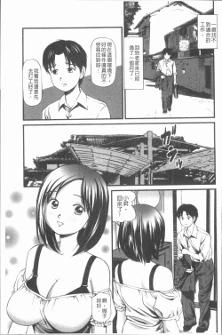 Page 126 of Nakadashi Aimitsu Musume - Sweet Gals Rape | 中出的愛蜜娘