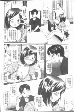 Page 131 of Nakadashi Aimitsu Musume - Sweet Gals Rape | 中出的愛蜜娘