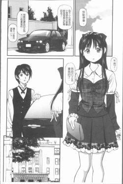 Page 145 of Nakadashi Aimitsu Musume - Sweet Gals Rape | 中出的愛蜜娘