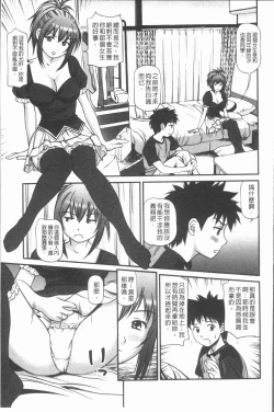 Page 14 of Nakadashi Aimitsu Musume - Sweet Gals Rape | 中出的愛蜜娘