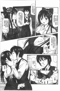 Page 152 of Nakadashi Aimitsu Musume - Sweet Gals Rape | 中出的愛蜜娘