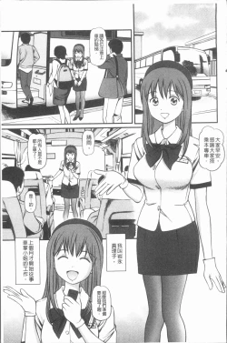 Page 162 of Nakadashi Aimitsu Musume - Sweet Gals Rape | 中出的愛蜜娘