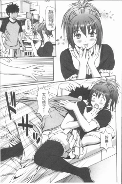 Page 16 of Nakadashi Aimitsu Musume - Sweet Gals Rape | 中出的愛蜜娘