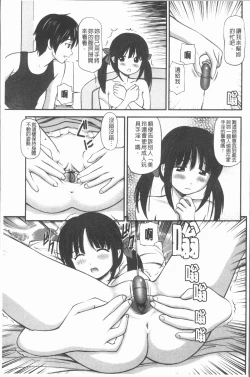 Page 6 of Nakadashi Aimitsu Musume - Sweet Gals Rape | 中出的愛蜜娘