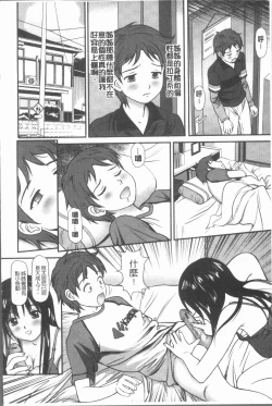 Page 73 of Nakadashi Aimitsu Musume - Sweet Gals Rape | 中出的愛蜜娘