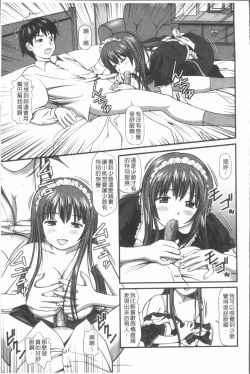 Page 96 of Nakadashi Aimitsu Musume - Sweet Gals Rape | 中出的愛蜜娘