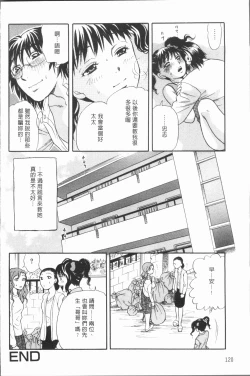 Page 124 of Hitozuma no Oishii Tabekata | 人妻的品嚐美味食用法