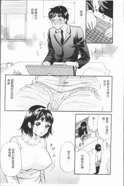 Page 128 of Hitozuma no Oishii Tabekata | 人妻的品嚐美味食用法