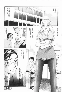 Page 164 of Hitozuma no Oishii Tabekata | 人妻的品嚐美味食用法
