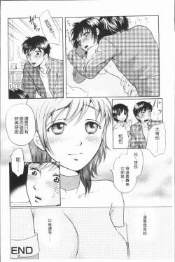 Page 24 of Hitozuma no Oishii Tabekata | 人妻的品嚐美味食用法