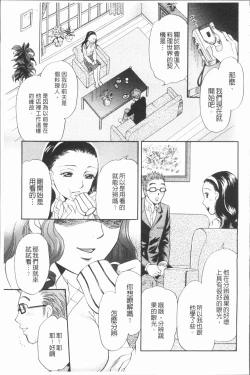 Page 29 of Hitozuma no Oishii Tabekata | 人妻的品嚐美味食用法
